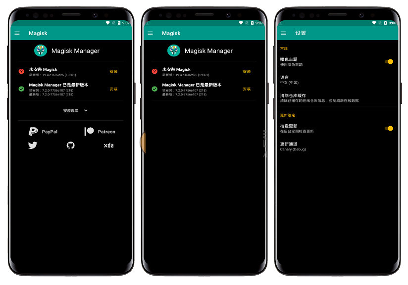 Android Magisk(面具模块) v26.0