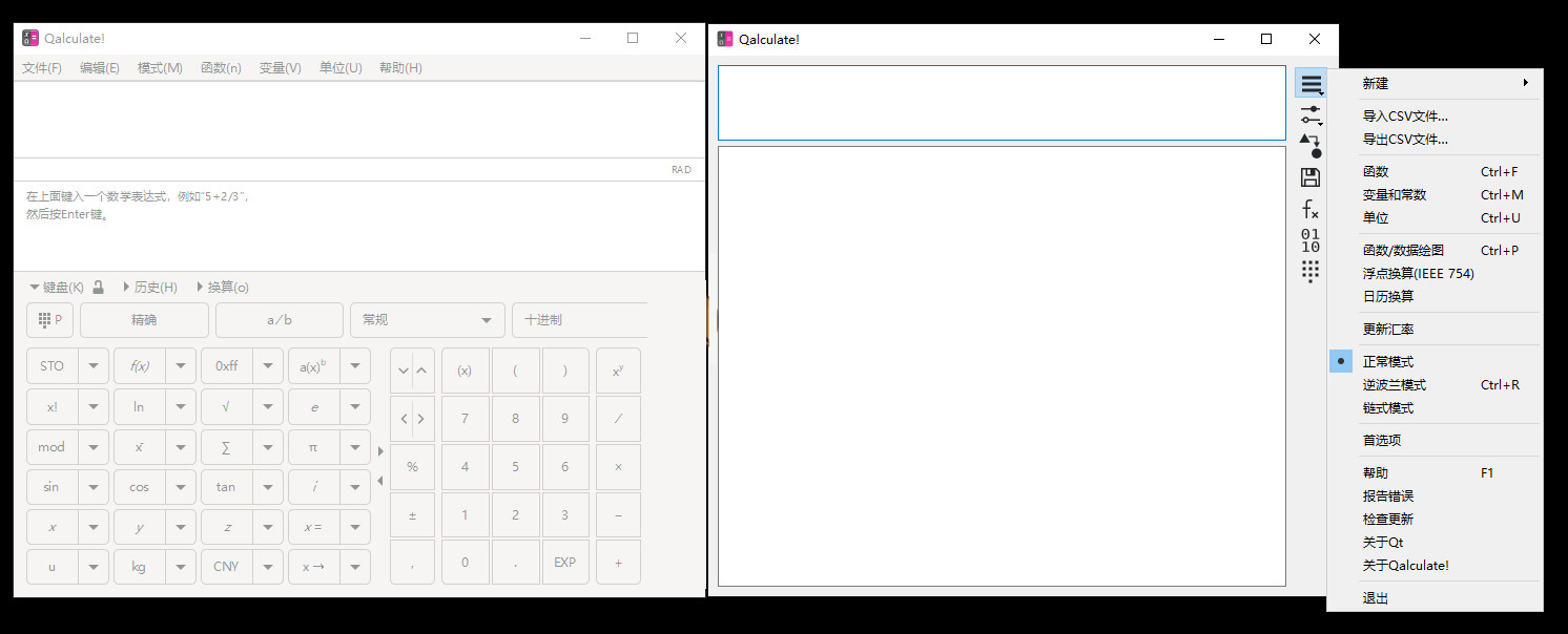 Qalculate!(计算器) v4.6.1 官方便携版