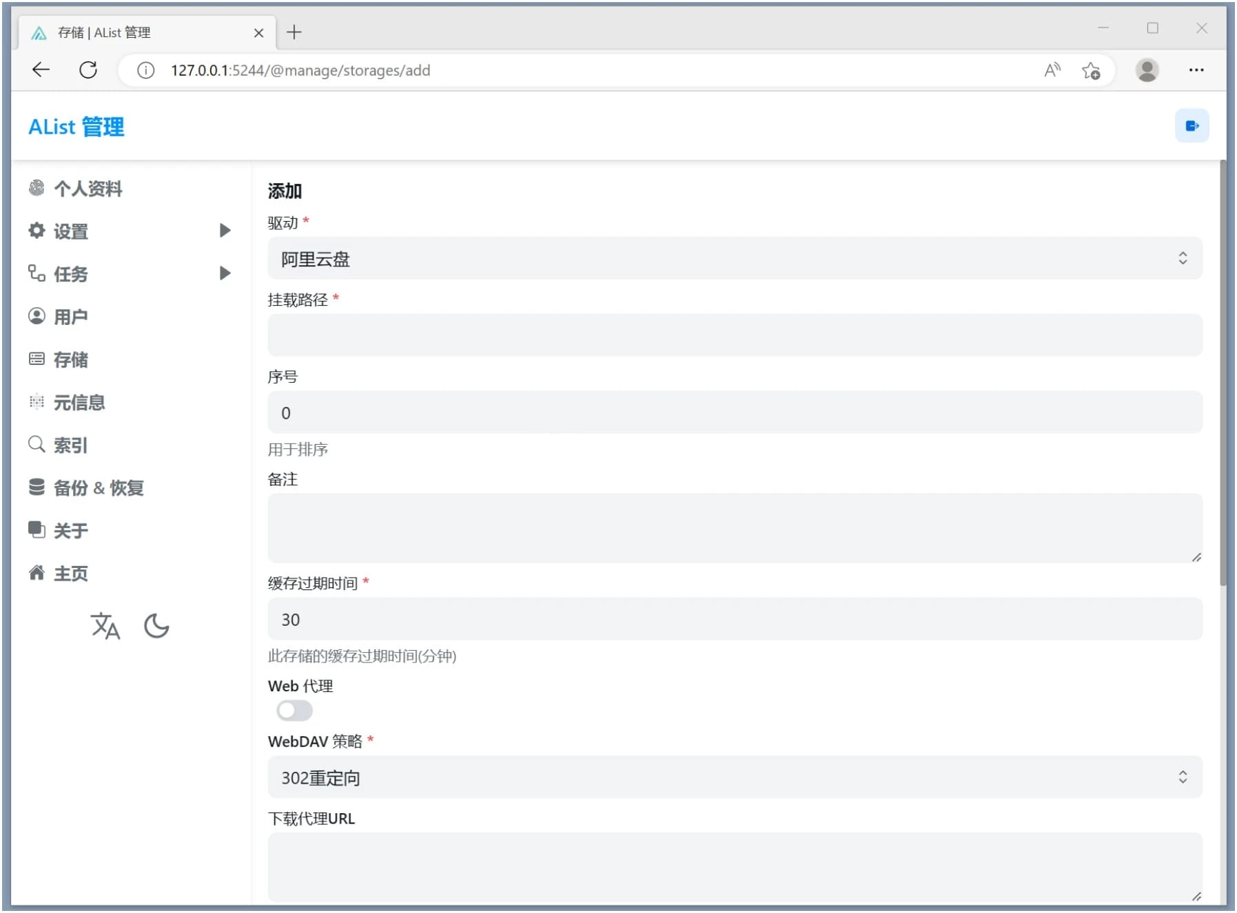 Alist(挂载工具) v3.16.3