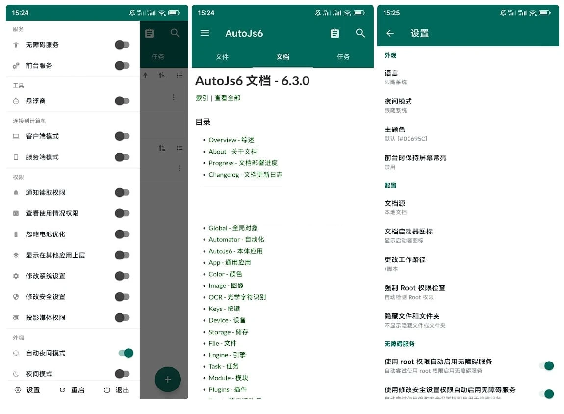 Android AutoJs6(JavaScript 自动化工具) v6.3.0