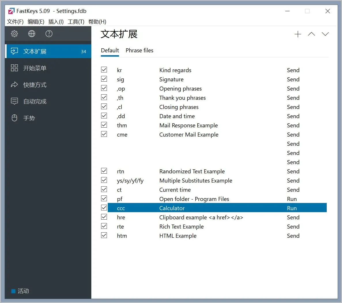 FastKeys(自动化工具) v5.12