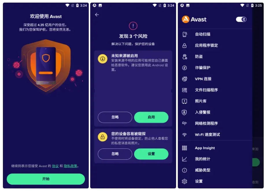 Android Avast Mobile Security v23.12.0 专业版