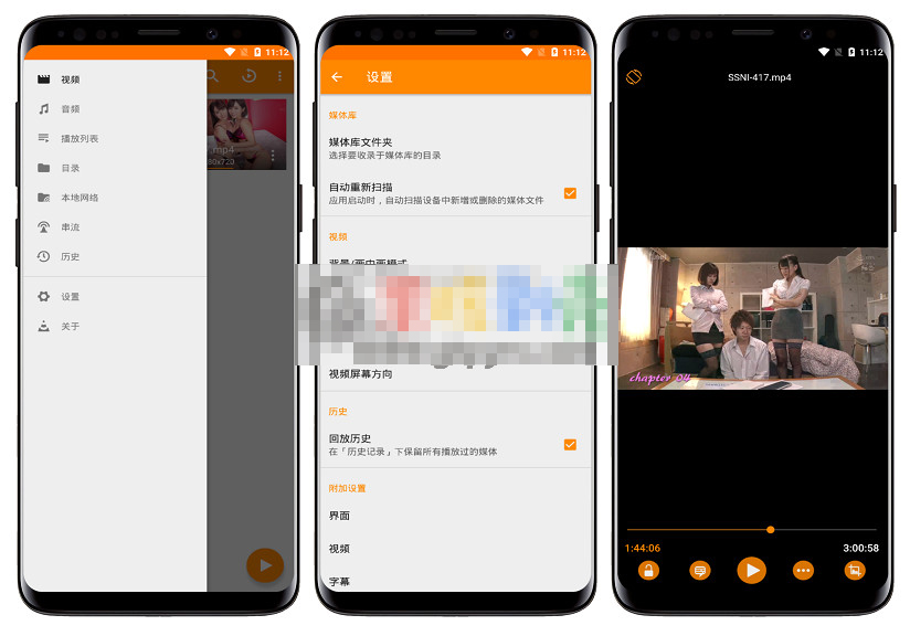 Android VLC(开源播放器)v3.5.3