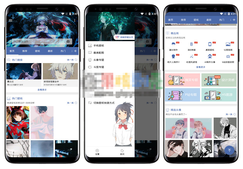 Android 搜图神器v4.8.8 修改版