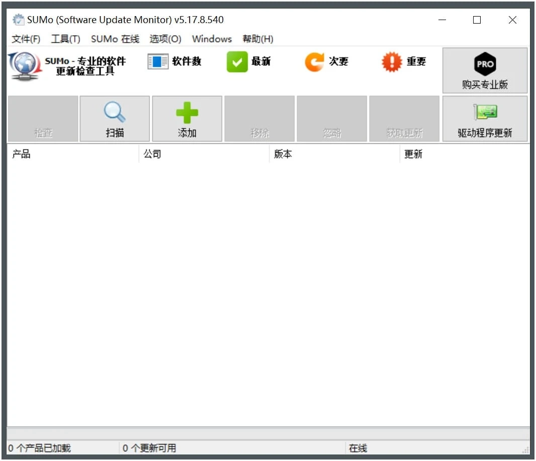 SUMoPro(软件检测更新) v5.17.9.541 便携版
