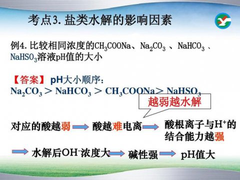 nahco3是酸性还是碱性