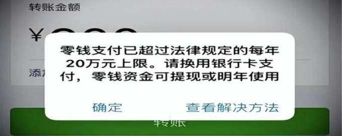 微信零钱支付限额怎么解除