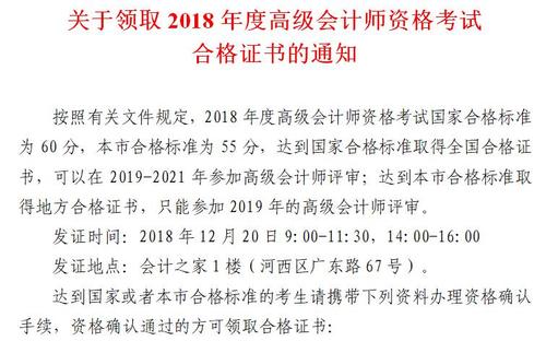 高级会计师报名需要什么条件