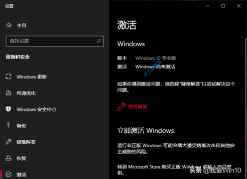 怎么激活windows10