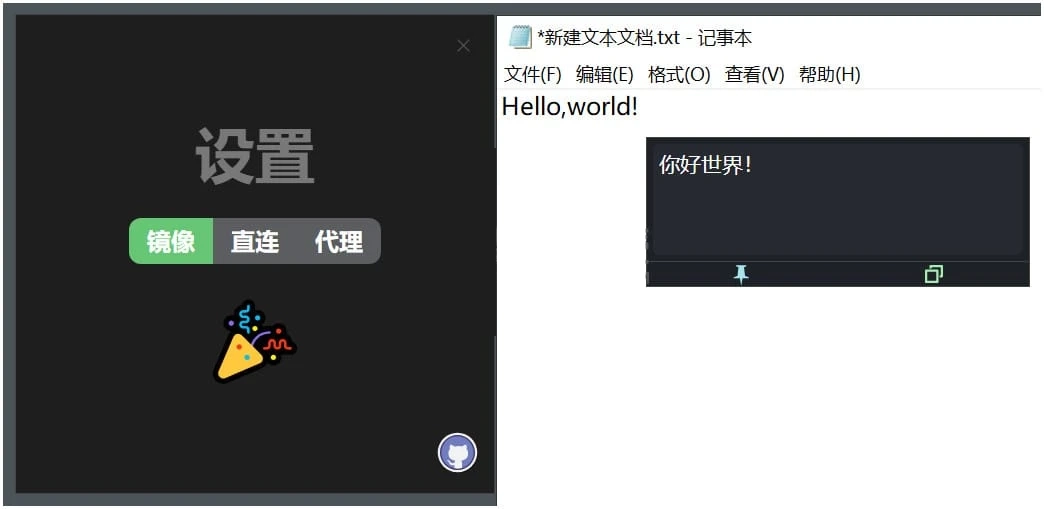 Tran(划词翻译) v0.1.9 便携版