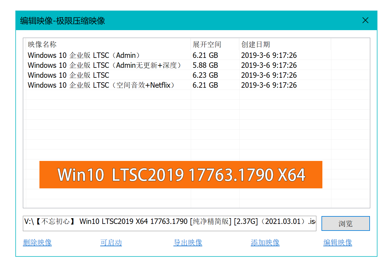 【不忘初心】Win10 ​​​​LTSC 2019 纯净精简版