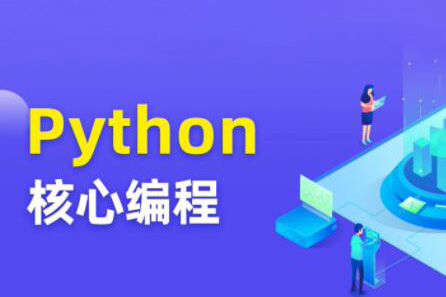 图灵 Python算法二期