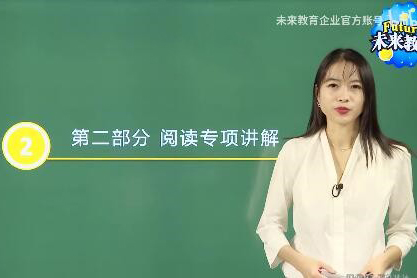 大学英语四级双师密押班