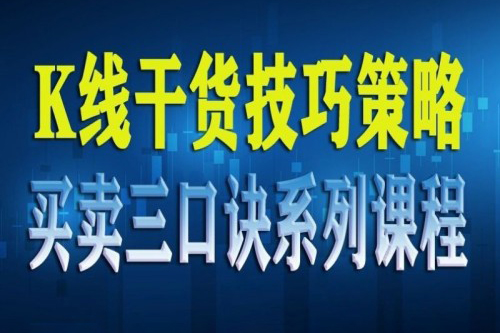 【数字货币】三口诀系列课程(共23节)