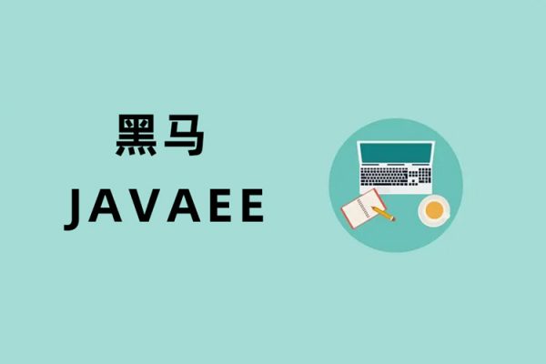 博学谷 天机学堂 项目实战|黑马 JavaEE V13.0 项目