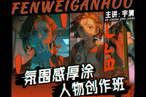 宇清氛围感厚涂人物创作班2023年