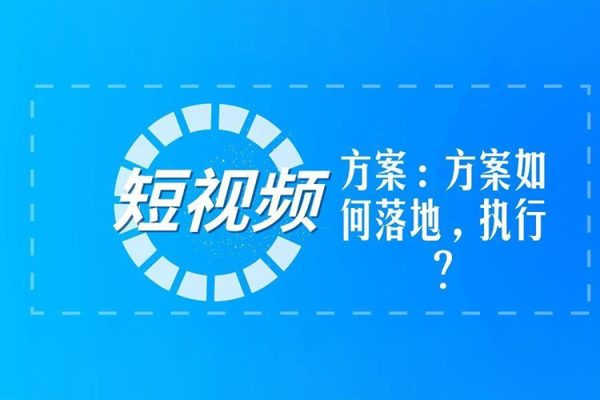 王老师·短视频拿到结果的落地方法，每位商家都能可以拍出精准流量的短视频