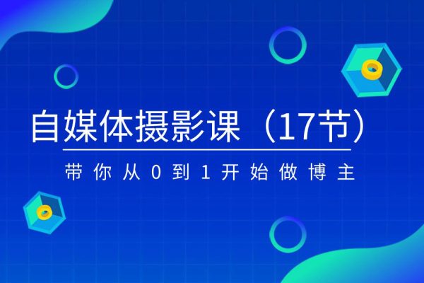 张小翼-2023年从0到1摄影基本法