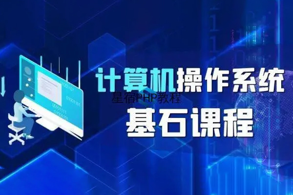 万门大学-计算机世界通用基石课程6部