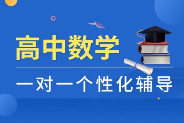 赵礼显-新高一数学寒春直播课程视频合集