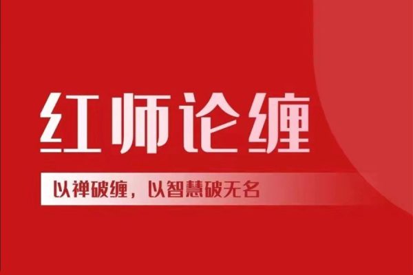 2023年红师大专栏缠论视频