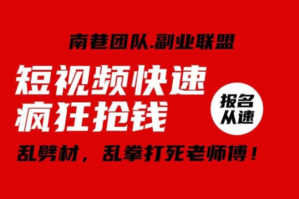 视频号快速疯狂抢钱，可批量矩阵，可工作室放大操作，单号每日利润3