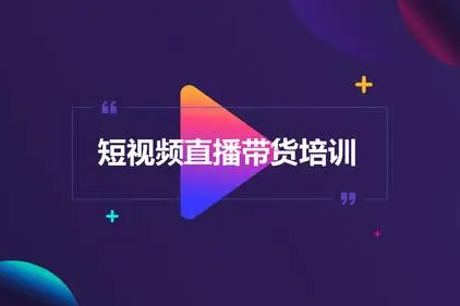 2024抖音直播带货直播间拆解，抖运营从入门到精通，普通人谋生最有效技能