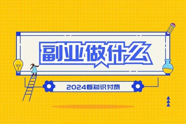 黄岛主·2024年最新副业项目拆解合集600G