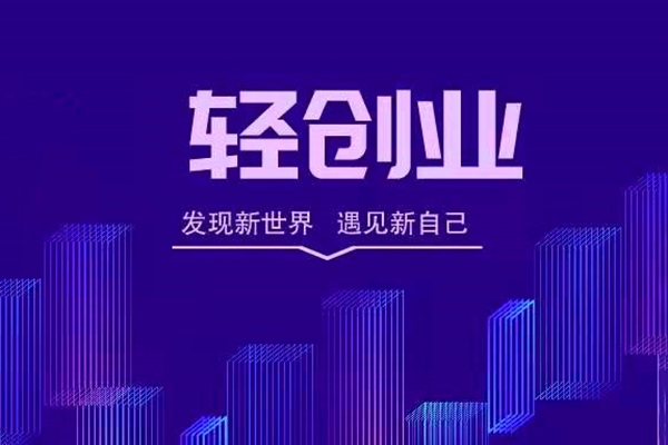 2024京东轻创业运营实操起店课程，掌握数据分析和优化方法，提升店铺流量和转化率