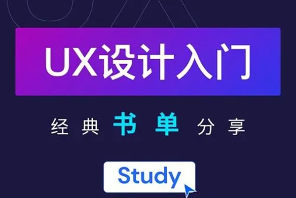 UX交互设计系统课2022年12月结课