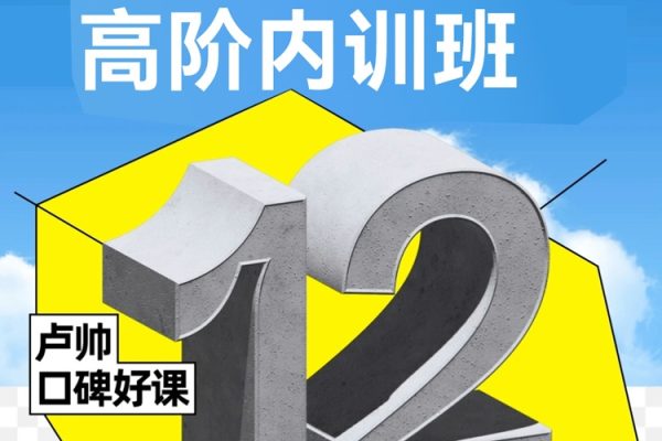 卢帅品牌设计第12期2023