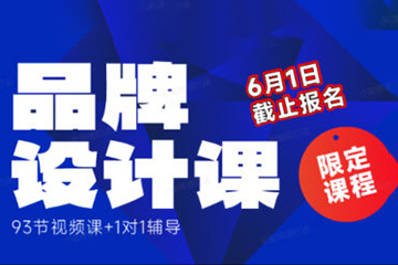 尚道设研品牌设计课2023