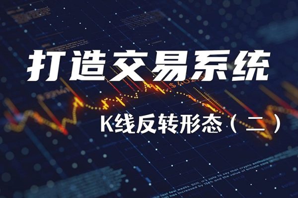 K线交易盈利密码（进阶），K线交易技术盈利策略