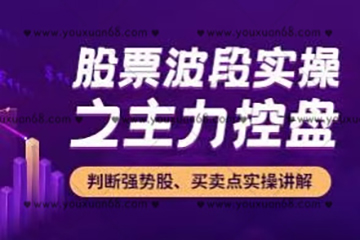 孙亮老师《股票波段实操之主力控盘》N字战法