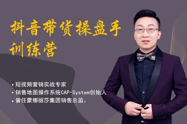 直播间操盘手精细化运营必修，直播间精细化运营全流程解读