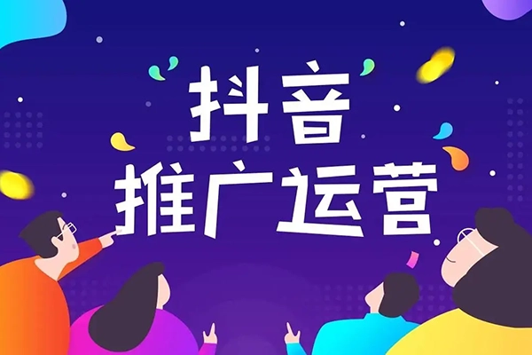 抖音电商运营实战：五步打造爆款直播间，从起号到变现的全方位攻略