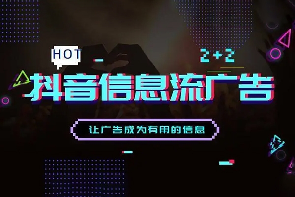 巨量信息流广告投放实操训练，实操演示+心法分析，从0基础成为巨量广告高手