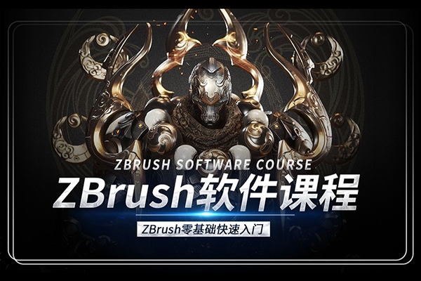 吴昊無号第五期造型特训营2023年zbrush课程