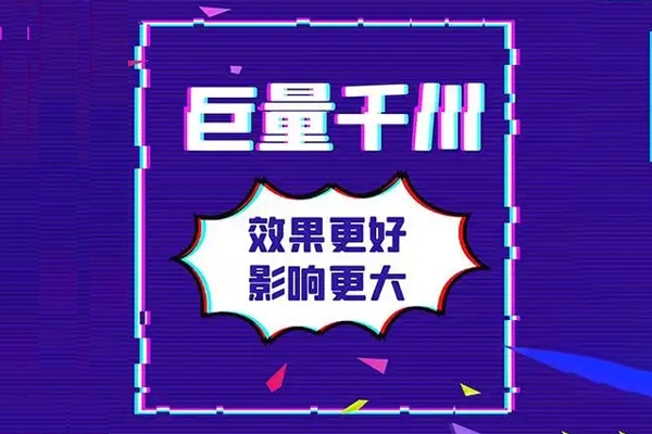 千川广告入门指南｜竞价、品牌推广基础教学，掌握关键知识点